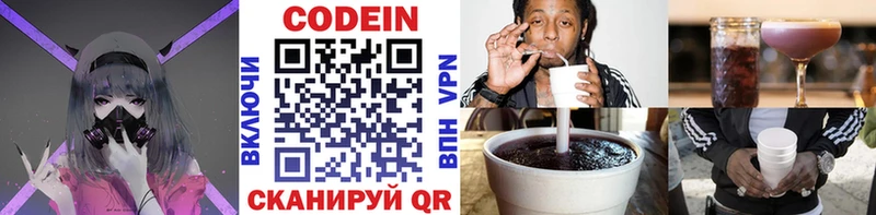 Кодеиновый сироп Lean напиток Lean (лин)  Дно 
