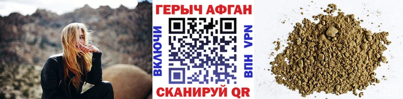 ГЕРОИН афганец Дно