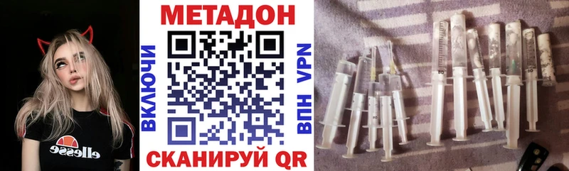 купить цена Дно МЕТАДОН methadone